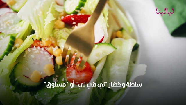 رجيم رضوى الشربيني لخسارة الوزن في خمس أسابيع