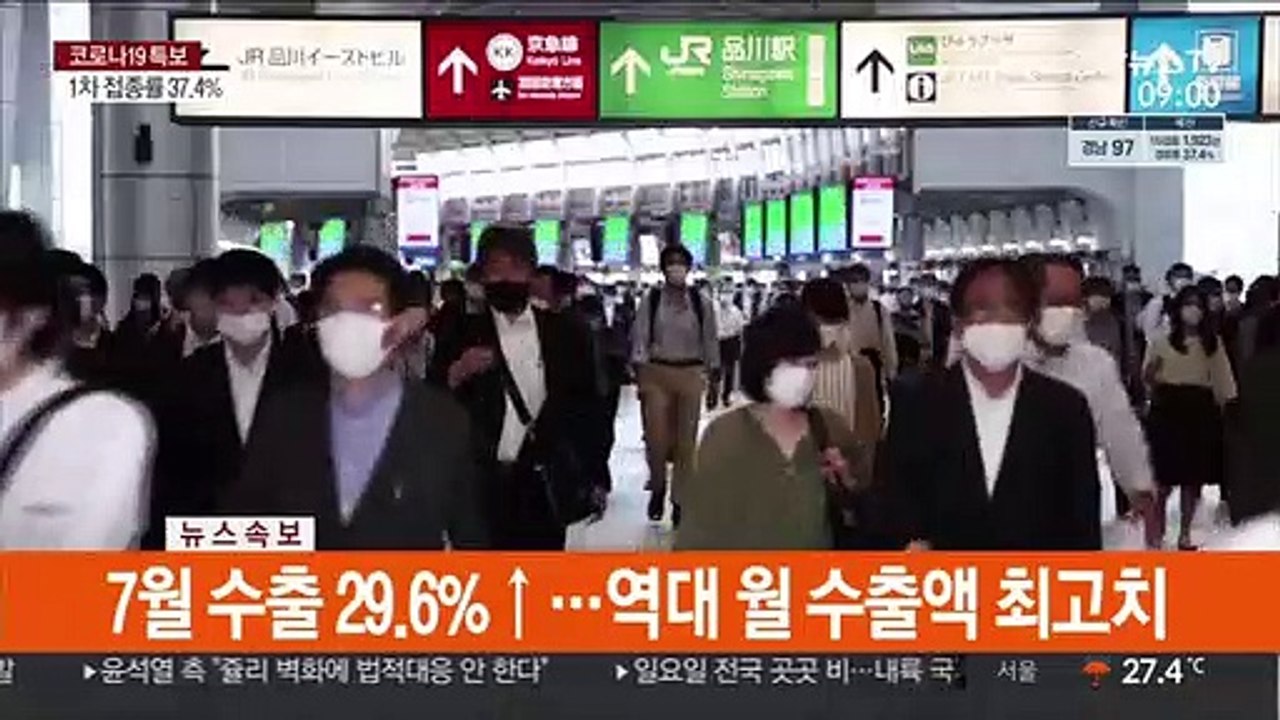 일본 코로나 신규확진 1만2천명 넘어…나흘째 최다기록 경신