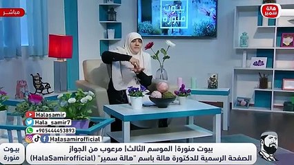 ما هي حقوقك واجباتك كزوج تجاه زوجتك.. د. هالة سمير توضح للشباب والبنات