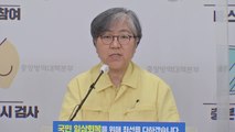 신규 확진 1,400명대...정부 