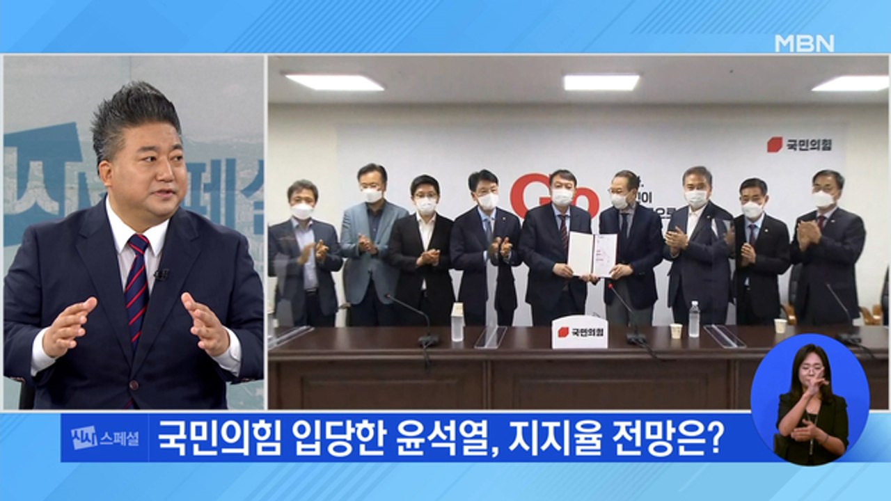 尹 전격 입당, 갑작스런 '결단' 왜?