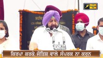 ਕੈਪਟਨ ਨੂੰ ਕਿਸ ਗੱਲ ਦੀ ਹੋਈ ਖੁਸ਼ੀ CM Captain Amrinder Singh latest speech in Sangrur | The Punjab TV