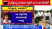 ಅತ್ತ 'ನೆರೆ' ಇತ್ತ ಮಂತ್ರಿಗಿರಿಗೆ ಶಾಸಕರ ಲಾಬಿ | Flood In Karnataka | Cabinet Formation