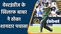 PAK vs ENG: Pakistan Skipper Babar Azam scores his 20th T20I Half Century | Oneindia Sports