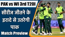 PAK vs WI 3rd T20I: Match Preview | Match Prediction | Match timings | Oneindia Sports