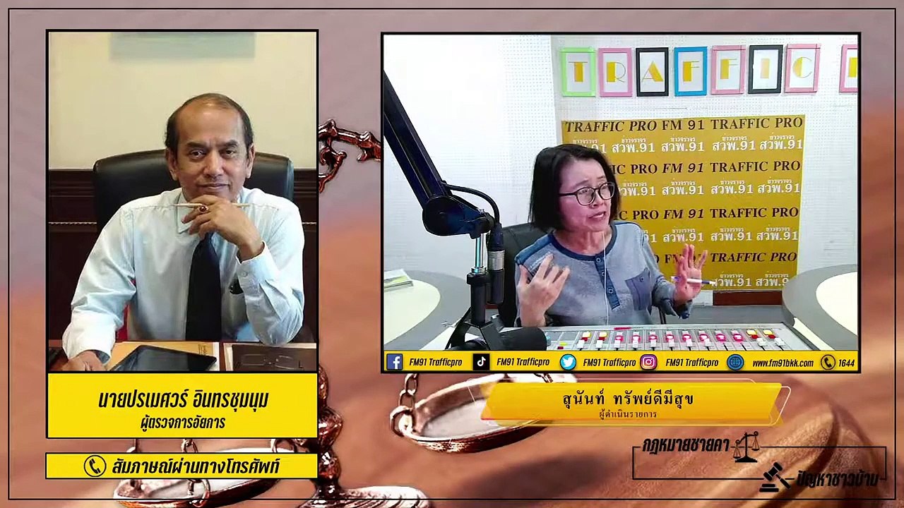 ครอบครัว : กฎหมายชายคา ปัญหาชาวบ้าน โดย สำนักงานอัยการสูงสุด : 13 มกราคม 2564