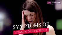 इन संकेतों से जानें शरीर में कम हो गया है विटमिन डी | Symptoms of vitamin d deficiency| Life Mantraa
