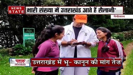 Singer Jubin Nautiyal ने किया Uttrakhand भूमि  कानून बदलाव का किया समर्थन