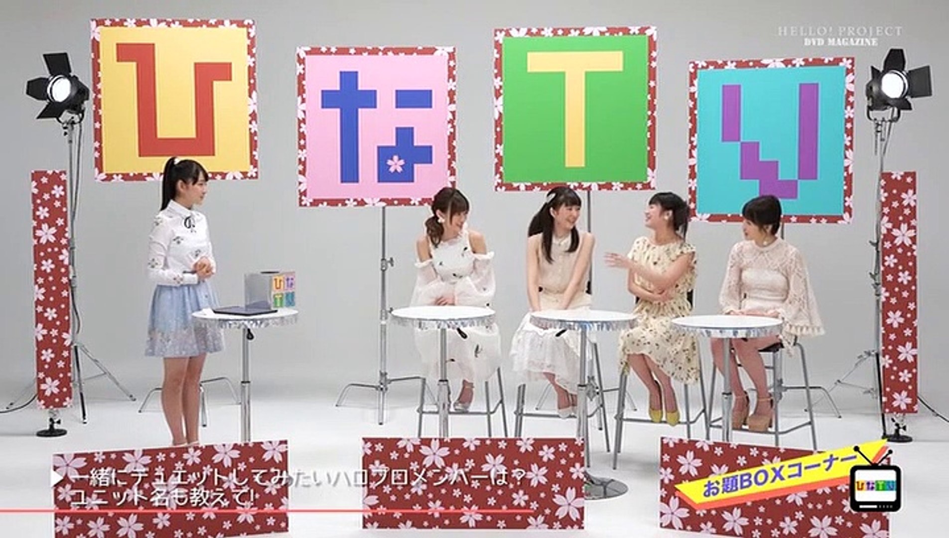 Hello Project Dvd Magazine Vol 54 Disc2 Part 1 Video Dailymotion
