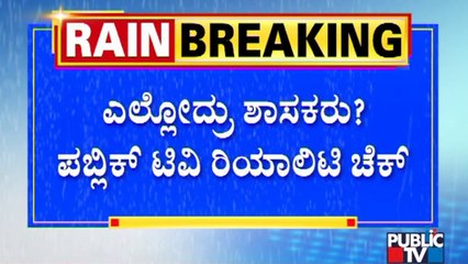 ಪ್ರವಾಹದ ಅಬ್ಬರಕ್ಕೆ ಬಾಗಲಕೋಟೆಯ 4 ತಾಲೂಕುಗಳು ತತ್ತರ | Flood In Bagalakote District