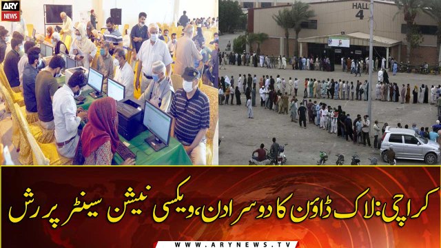 Vaccination centres crowded on second day of lockdown in Karachi ‎