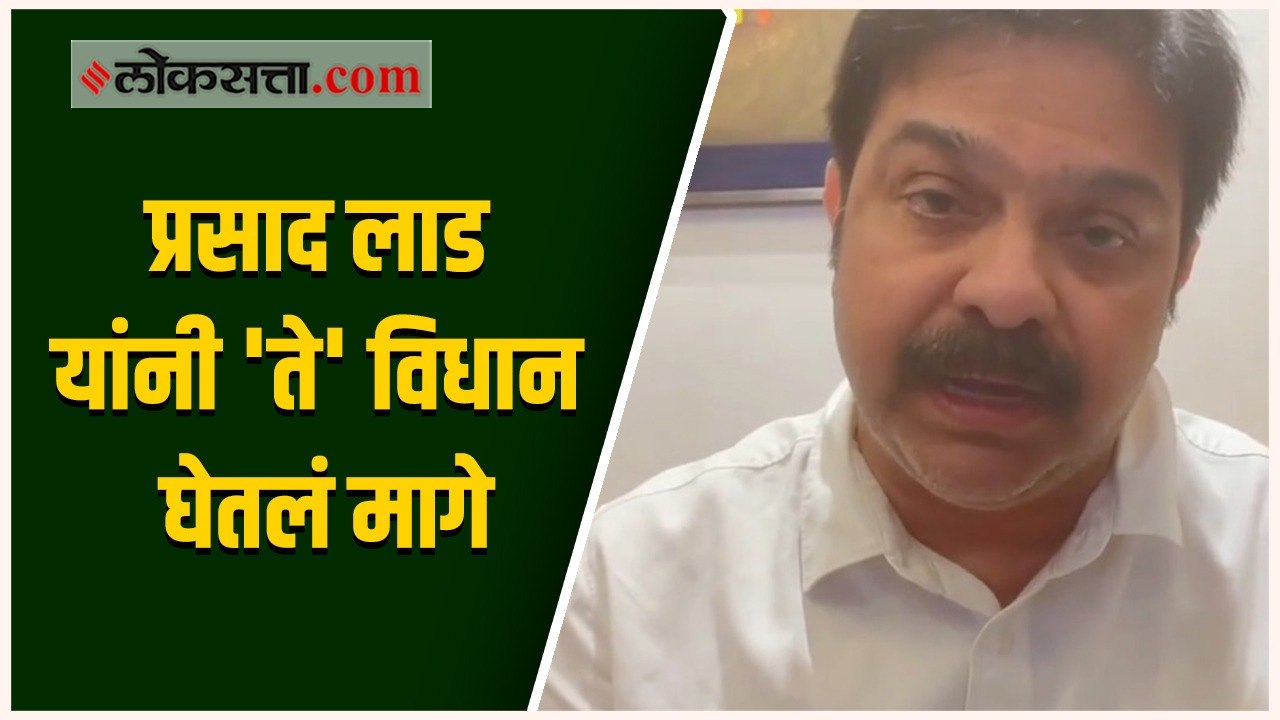 "घाबरू नका, वेळ आली की तेही करूच", प्रसाद लाड यांच्या वक्तव्यावर शिवसेना आक्रमक