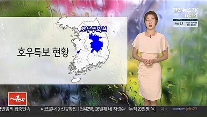 [날씨] 휴일 폭염 속 전국 비…시간당 50mm↑ 호우 주의