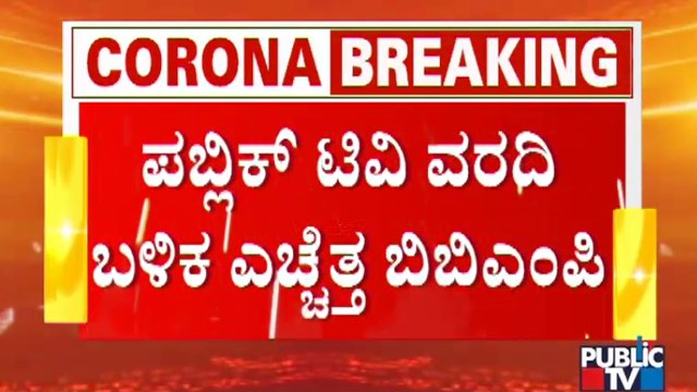 BBMP Setups Covid Testing Camp At Majestic Bus Station