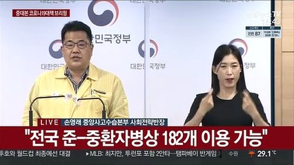 [현장연결] 중대본 "수도권 최근 3주간 일평균 환자 수 정체…재확산 위험도 존재"