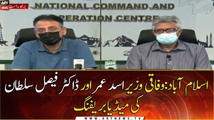 Asad Umar, Dr Faisal Sultan brief media on COVID-19 ‎