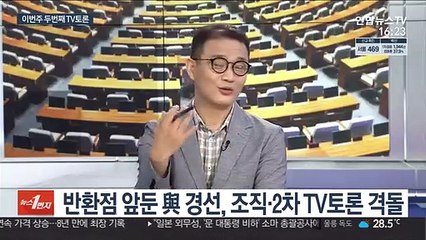 [뉴스1번지] 이재명·이낙연, 지역민심 훑기…윤석열·최재형, 정책행보 시동