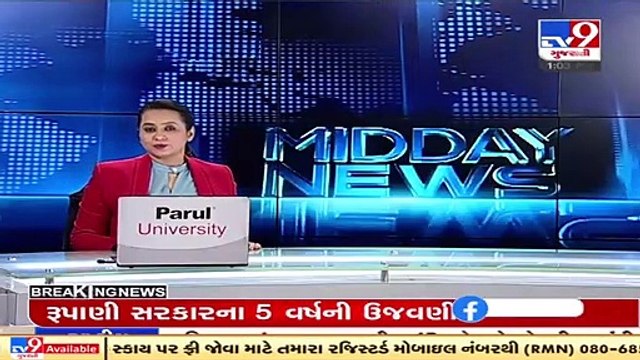 Gujarat govt celebrating its 5 yrs, Congress holds protest against state govt _ Tv9GujaratiNews