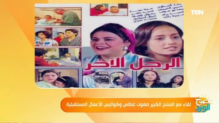 صفوت غطاس: "فرقة ناجي عطا الله" الأعلى تكلفة في مصر.. وخصمت 100 جنيه على رامز جلال لهذا السبب