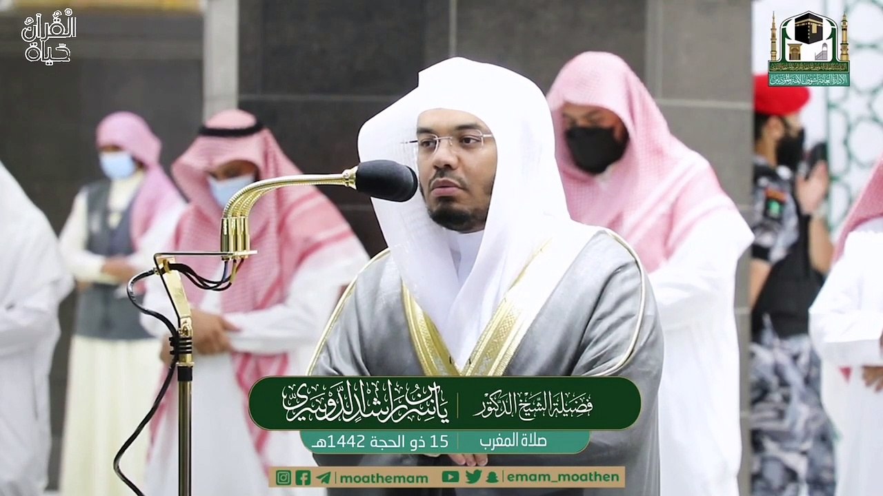 ونادىٰ أصحاب النار أصحاب الجنة أن أفيضوا / إبداع عظيم  بالحجاز كار للشيخ ياسر الدوسري من صلاة المغرب والعشاء ١٥ ذو الحجة ١٤٤٢