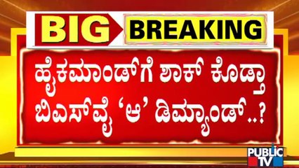 ಪಬ್ಲಿಕ್ ಟಿವಿಯಲ್ಲಿ ರಾಜಾಹುಲಿ 'ವಿಜಯ' ನಡೆ ರಹಸ್ಯ | BS Yediyurappa | BJP High Command