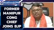 Former Manipur Congress chief Govindas Konthoujam joins BJP | Oneindia News