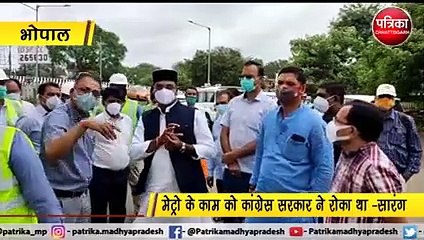 भोपाल : मेट्रो के काम को कांग्रेस सरकार ने रोका था -सारंग