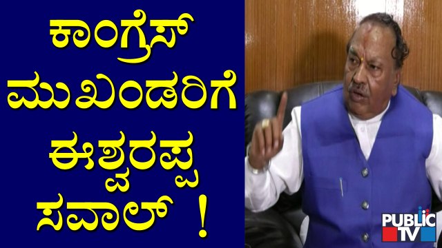 KS Eshwarappa Lashes Out At Congress Leaders