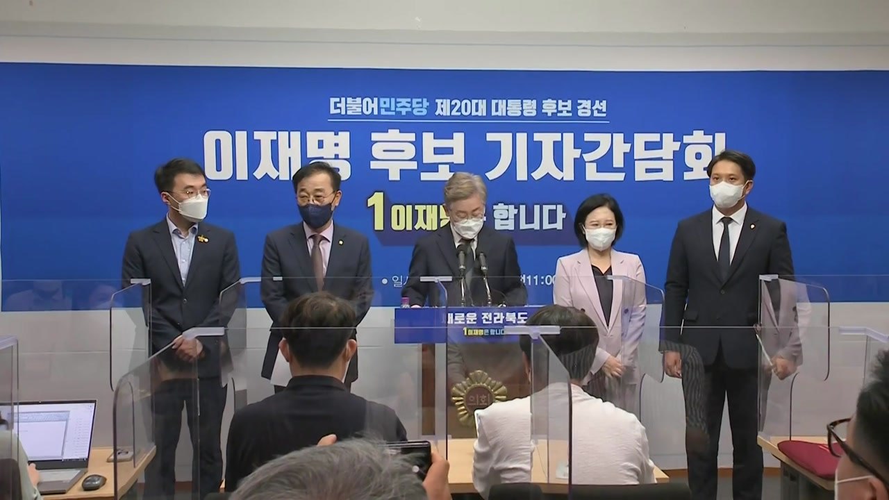 이재명, 호남에서 '백제 발언' 해명..."지역주의 자중해야" / YTN