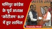 Manipur: कांग्रेस के पूर्व प्रदेश अध्यक्ष Govindas Konthoujam BJP में हुए शामिल | वनइंडिया हिंदी