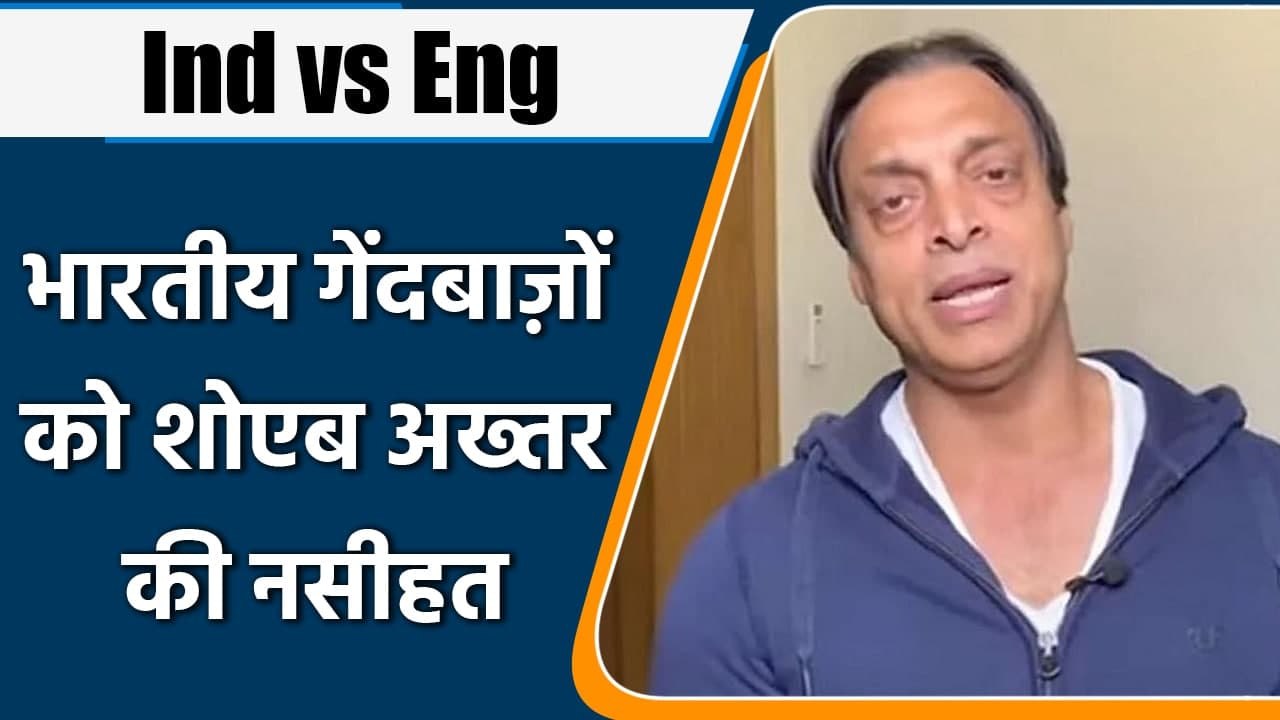 Ind vs Eng:  Shoaib Akhtar on Indian Bowlers before England Series | OneIndia Sports