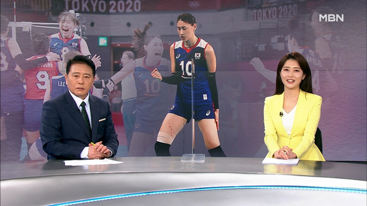 8월 1일 MBN 종합뉴스 클로징