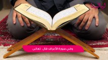 توب 5-خمس آيات قرآنية تأمرنا بالدعاء