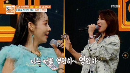 트로트 여전사 숙행♡지원이, 무대를 찢었다!!