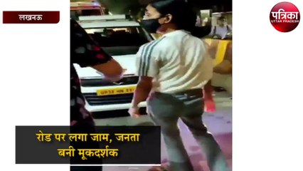 बीच चौराहे पर लड़की ने की पिटाई, देखें वीडियो