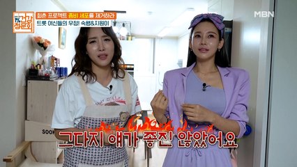 숙행♡지원이 첫인상 고백 "이제는 말할 수 있다!"
