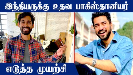 London தெருக்களில் கிடந்த Wallet.. உரியவரிடம் சேர்க்க Taimoor எடுத்த முயற்சி.. பாராட்டும் மக்கள்