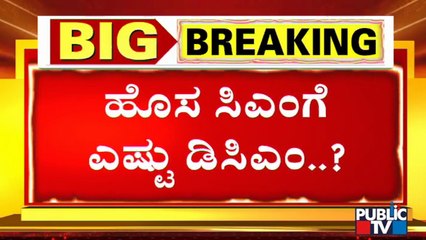 Sriramulu Most Likely To Get Deputy Chief Minister Post In New Cabinet