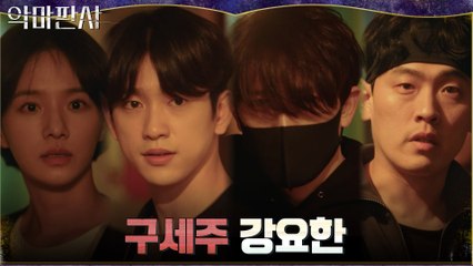 죽창 현장 검거 나선 진영X박규영, 구세주로 등장한 지성!