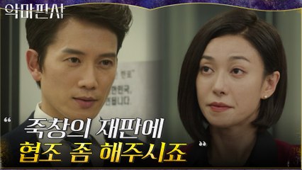 원하는 걸 얻기 위해 지성의 제안 받아들인 법무부장관