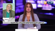 لعمامرة حول سد النهضة..الجزائر بحاجة للإطلاع غلى جزئيات الأمور لهذا الملف الحيوي