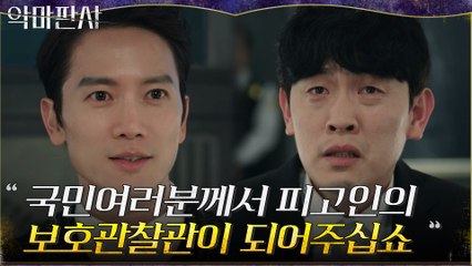 프로관종러 피고인에 '24시간 위치 추적 전자발찌' 선고한 지성