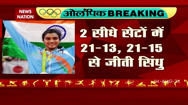 PV Sindhu : Sindhu won bronze medal in Tokyo Olympics