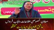 Special Assistant to CM Punjab on Information Firdous Ashiq Awan talks to media