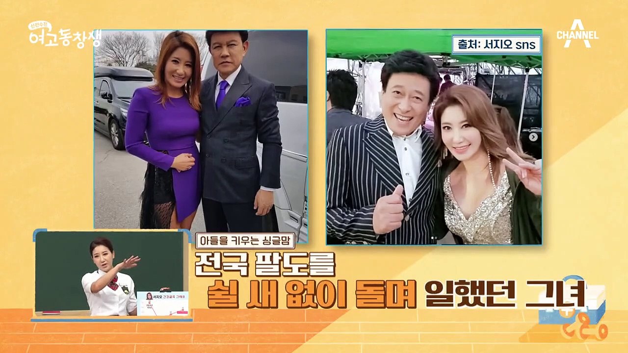 국민 이모 트로트가수 서지오! 그녀의 고민은 여성질환?