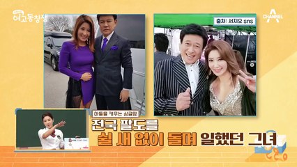 국민 이모 트로트가수 서지오! 그녀의 고민은 여성질환?