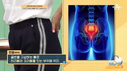 마사지 공 2개를 이용한 자궁과 질을 위한 마사지 ▶천골마사지◀