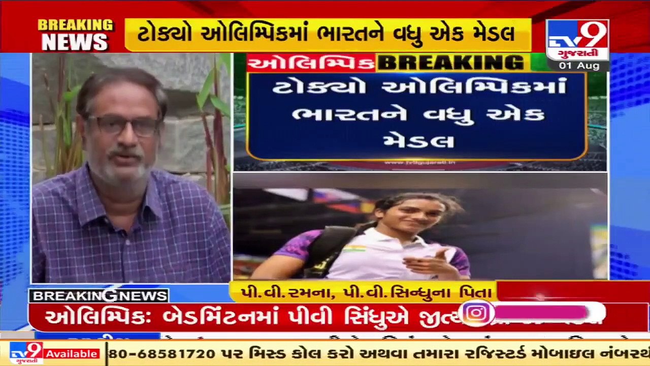 PV Sindhu becomes the first Indian woman to win medals in two Olympic games, his father delighted _