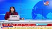 Cabinet Min Kunvarji Bavaliya to step down from President's post of Akhil Bharatiya Koli Samaj _ TV9