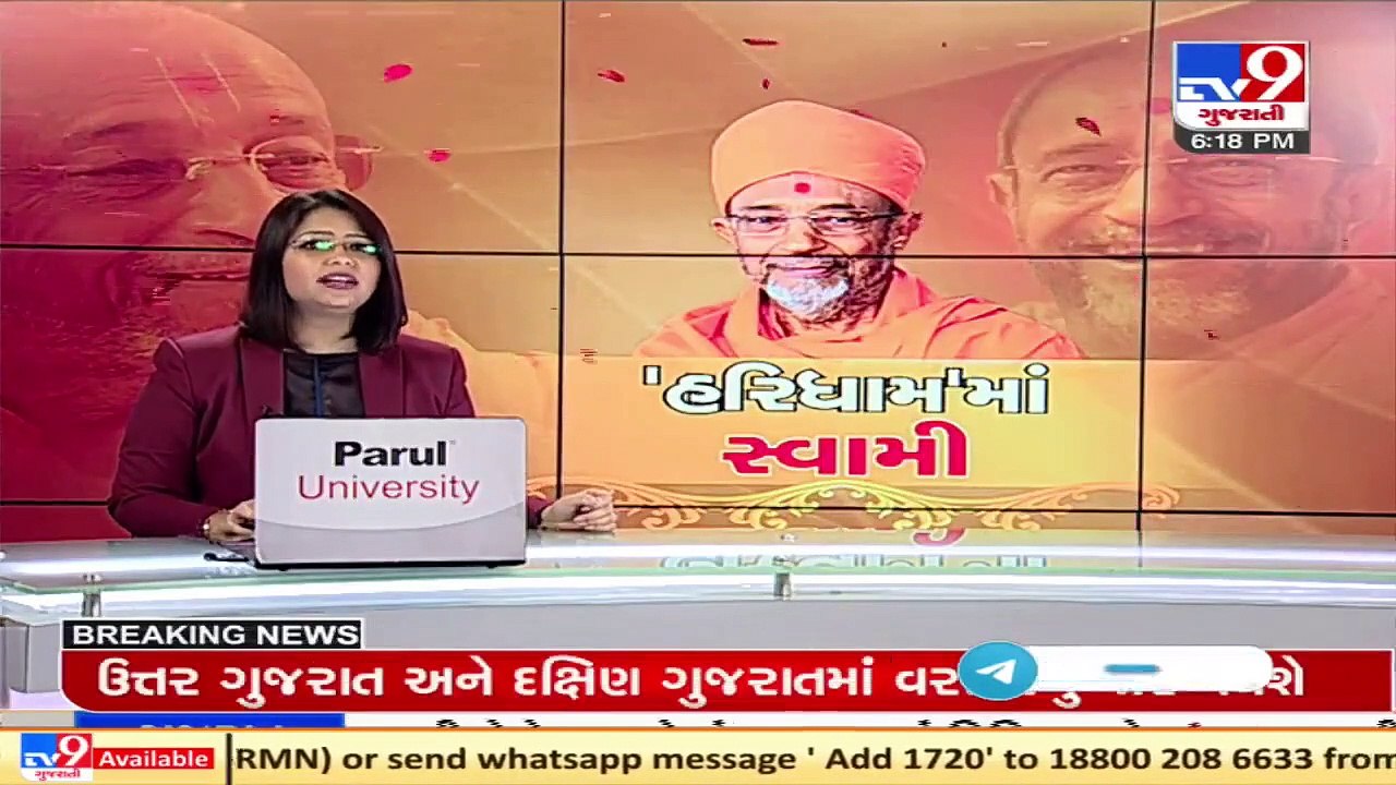 Prem Swami and Prabhujivan Swami to see over administration of haridham temple, Sokhada _ TV9News